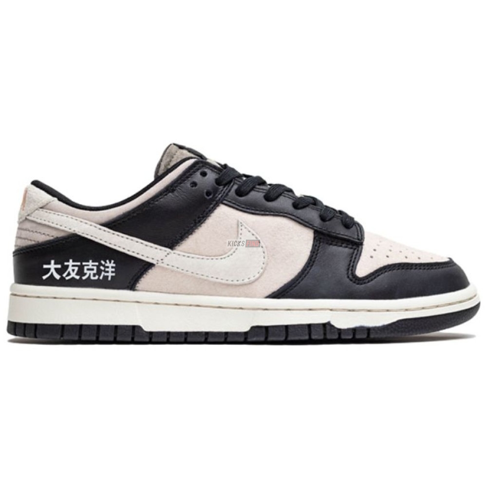 Otomo Katsuhiro x Nike SB Dunk Low ''Steamboy OST Black White''